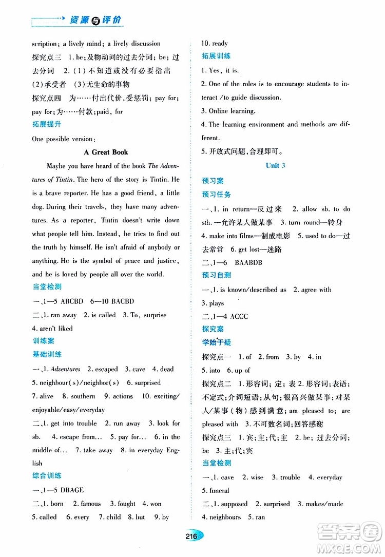 2019年秋資源與評價英語九年級上冊外研版參考答案