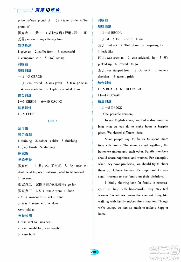 2019年秋資源與評價英語九年級上冊外研版參考答案