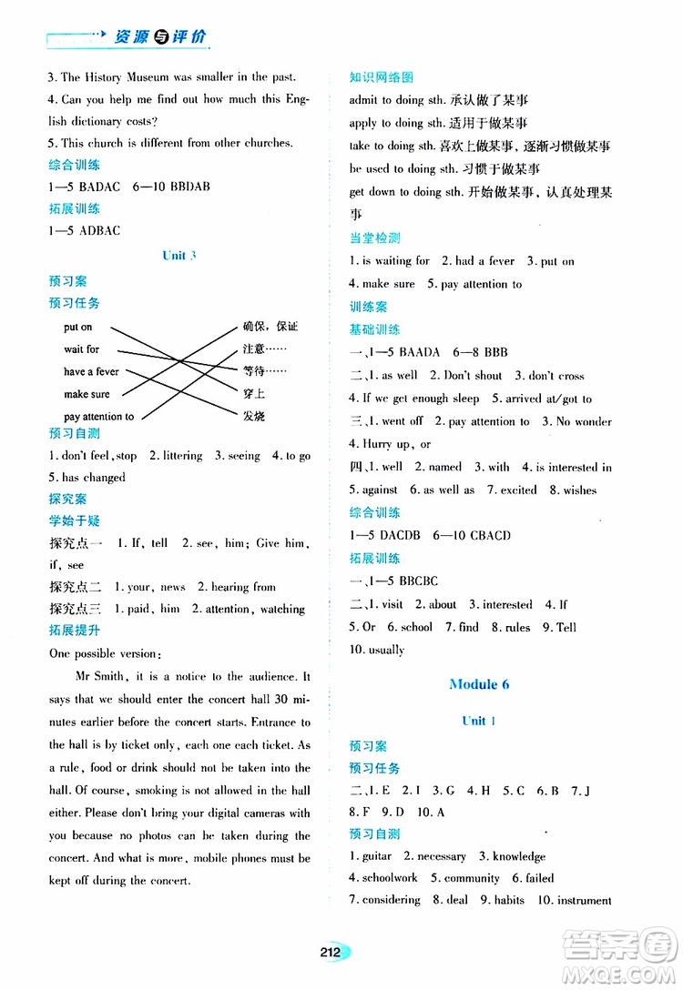 2019年秋資源與評價英語九年級上冊外研版參考答案