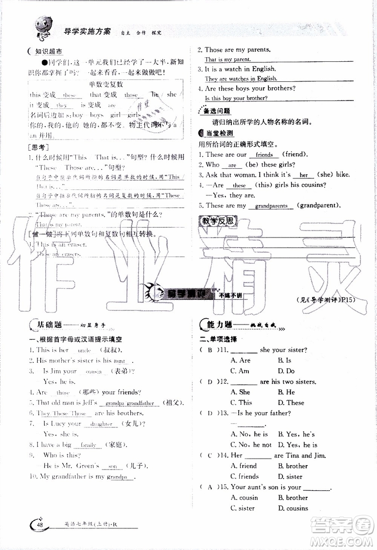 金太陽教育2019年金太陽導(dǎo)學(xué)案英語七年級上冊創(chuàng)新版參考答案