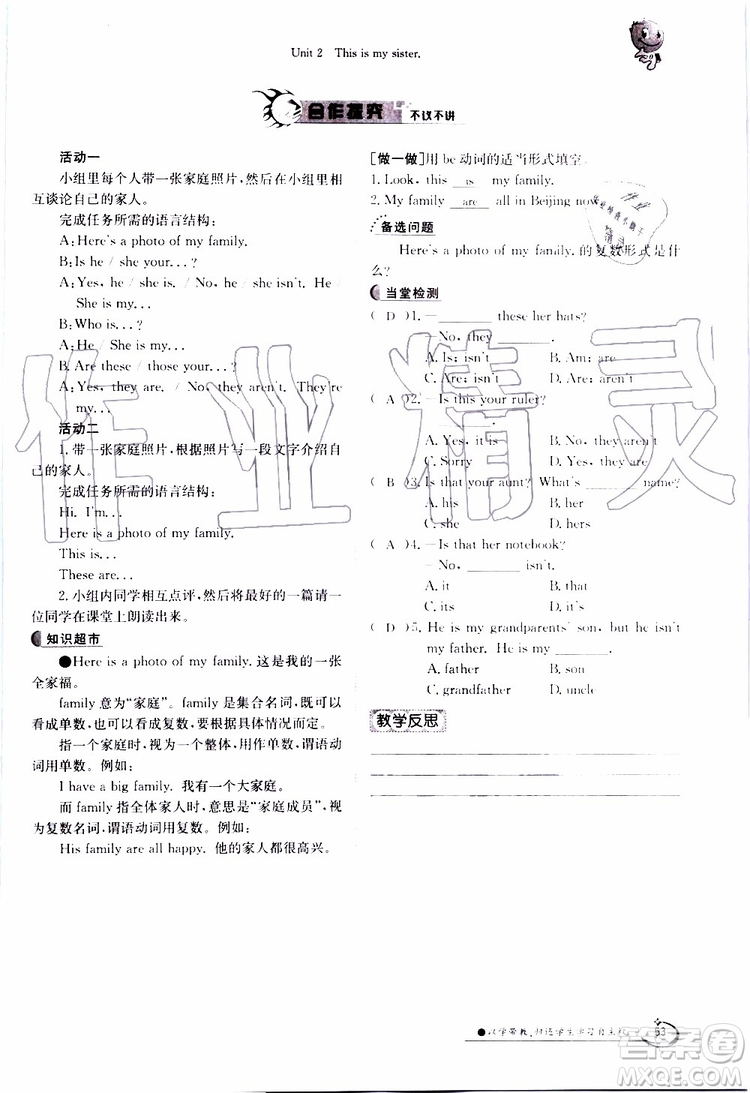 金太陽教育2019年金太陽導(dǎo)學(xué)案英語七年級上冊創(chuàng)新版參考答案