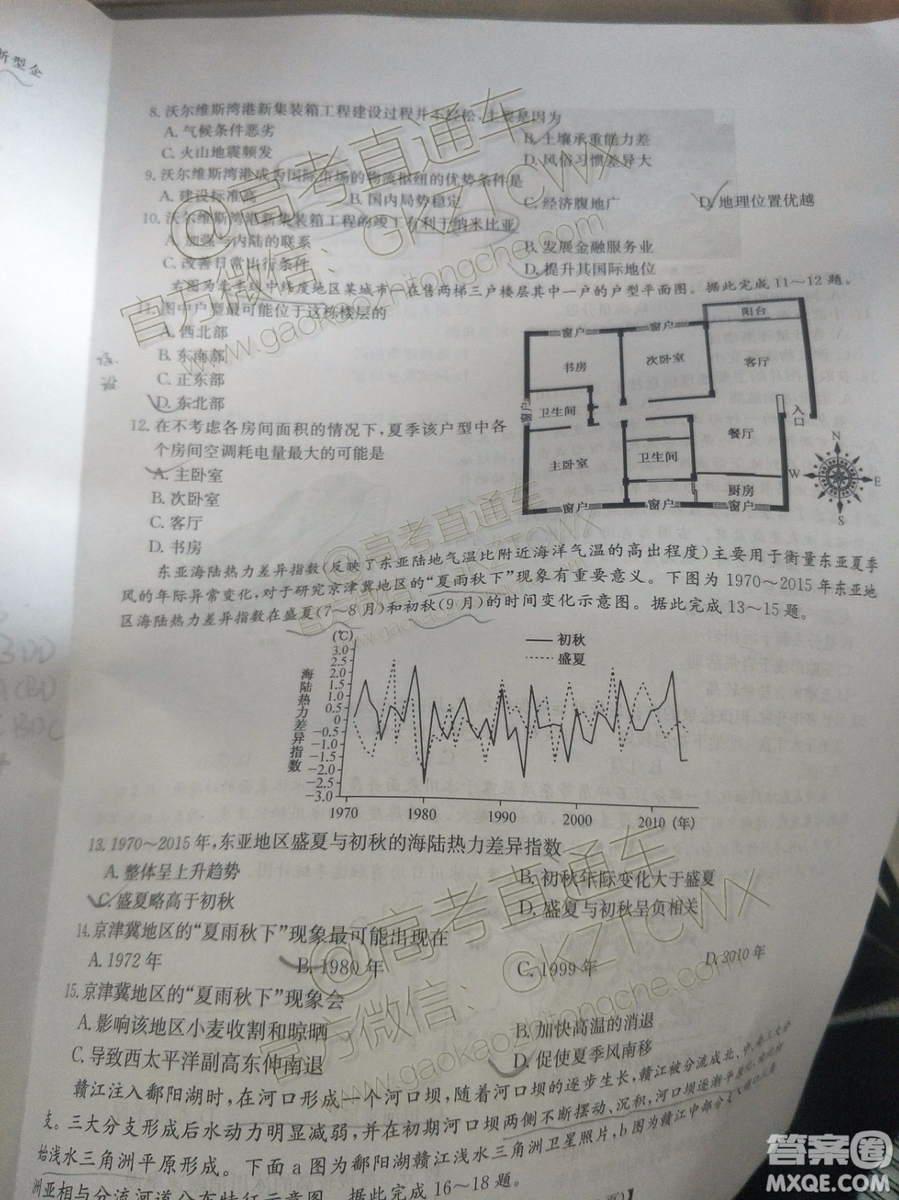 2020屆河南九師聯(lián)盟高三10月聯(lián)考地理試題及答案