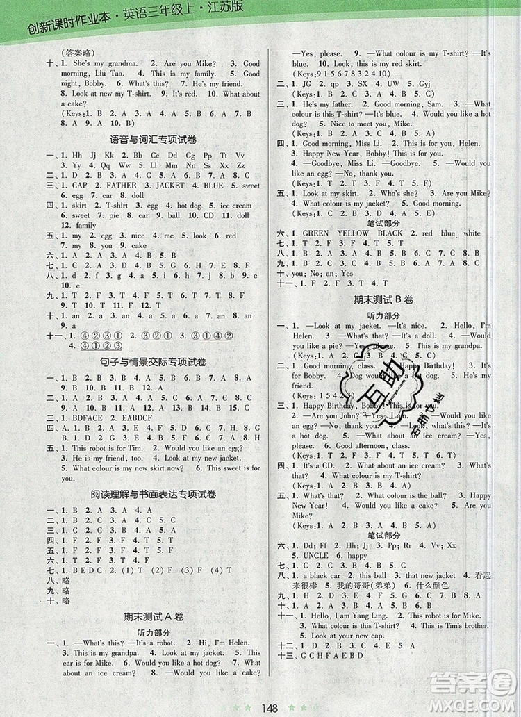 江蘇鳳凰美術(shù)出版社2019年創(chuàng)新課時(shí)作業(yè)本三年級(jí)英語(yǔ)上冊(cè)江蘇版答案