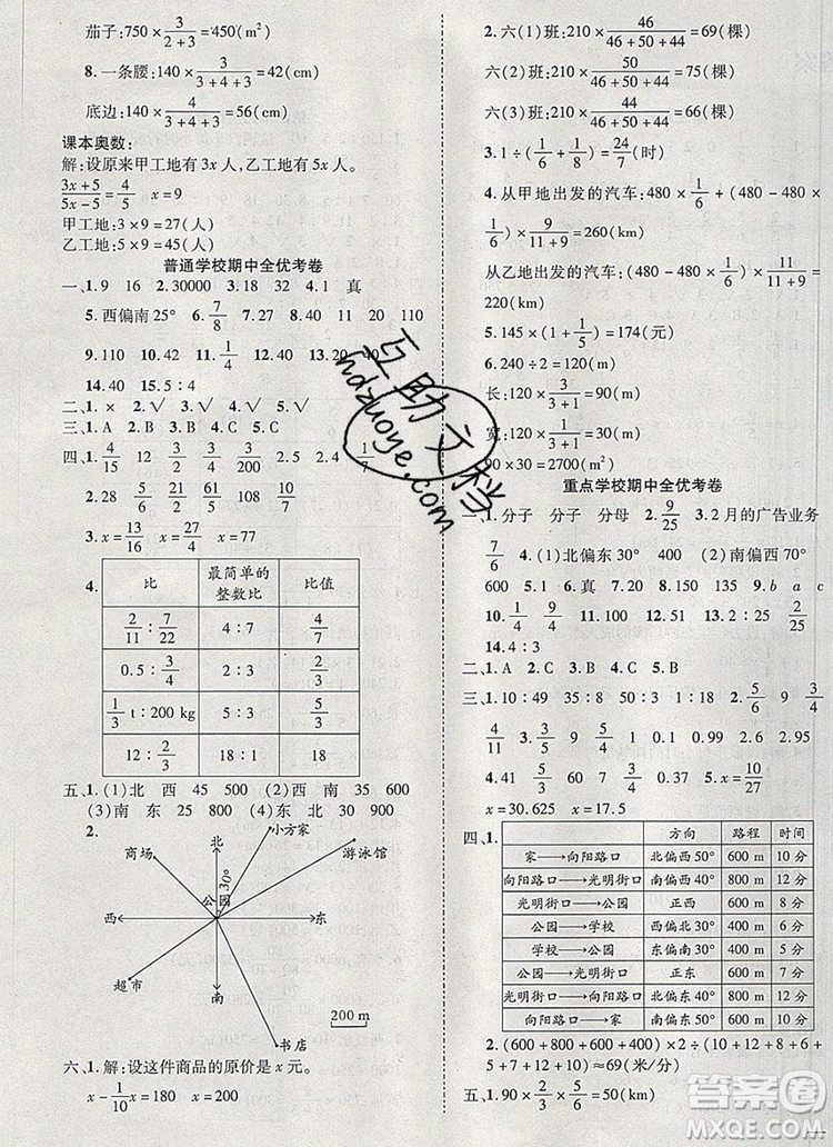 2019年小學同步檢測必備全優(yōu)考卷六年級數(shù)學上冊人教版答案