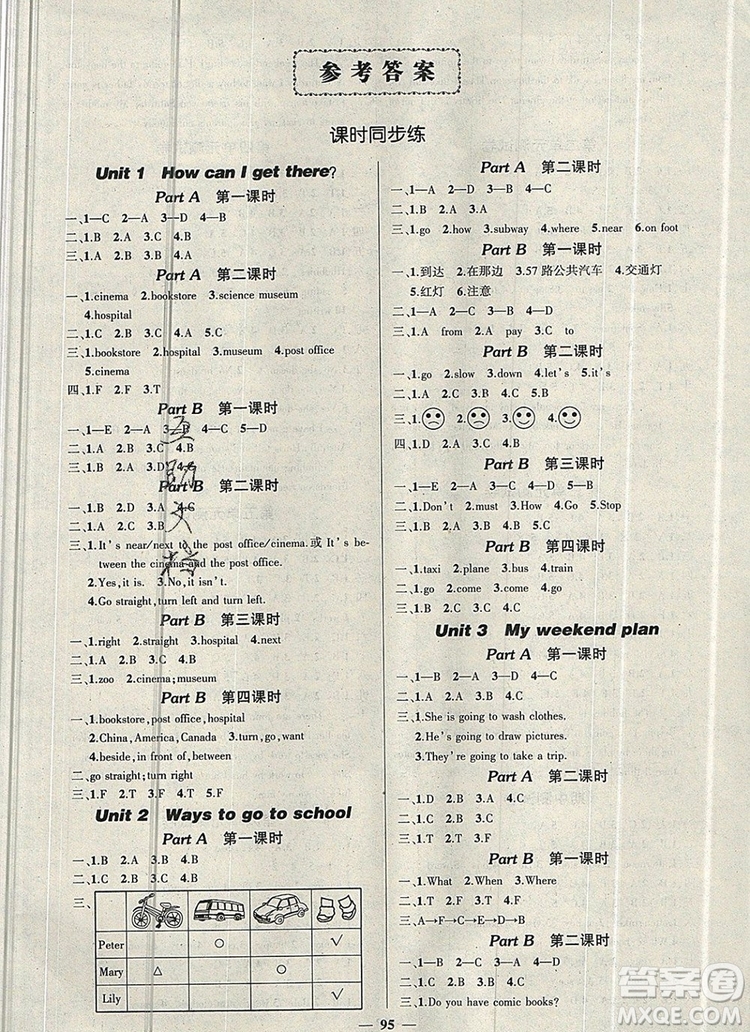 2019年秋新版創(chuàng)優(yōu)作業(yè)100分導(dǎo)學(xué)案六年級(jí)英語(yǔ)上冊(cè)人教版答案