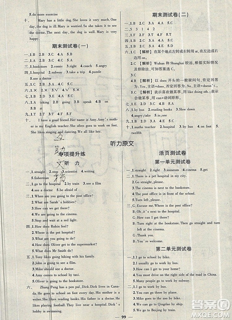 2019年秋新版創(chuàng)優(yōu)作業(yè)100分導(dǎo)學(xué)案六年級(jí)英語(yǔ)上冊(cè)人教版答案