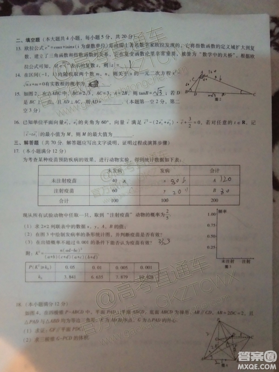 2020屆貴陽一中高考適應(yīng)性月考二文理數(shù)試題及參考答案