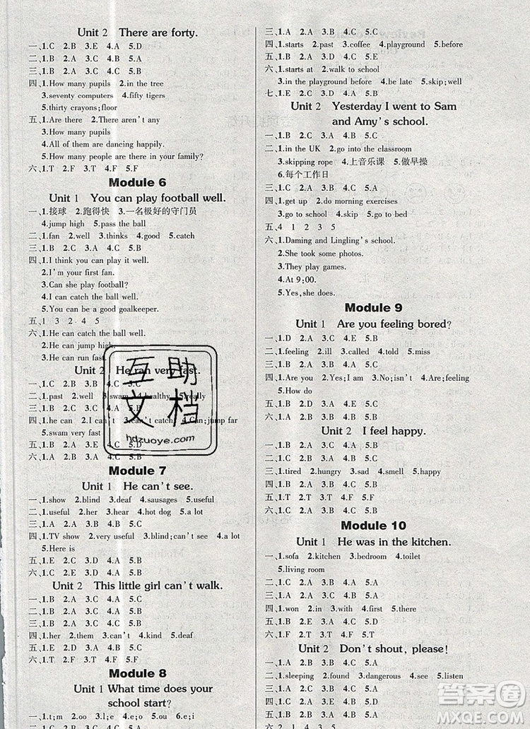 2019年秋新版創(chuàng)優(yōu)作業(yè)100分導學案五年級英語上冊外研版答案