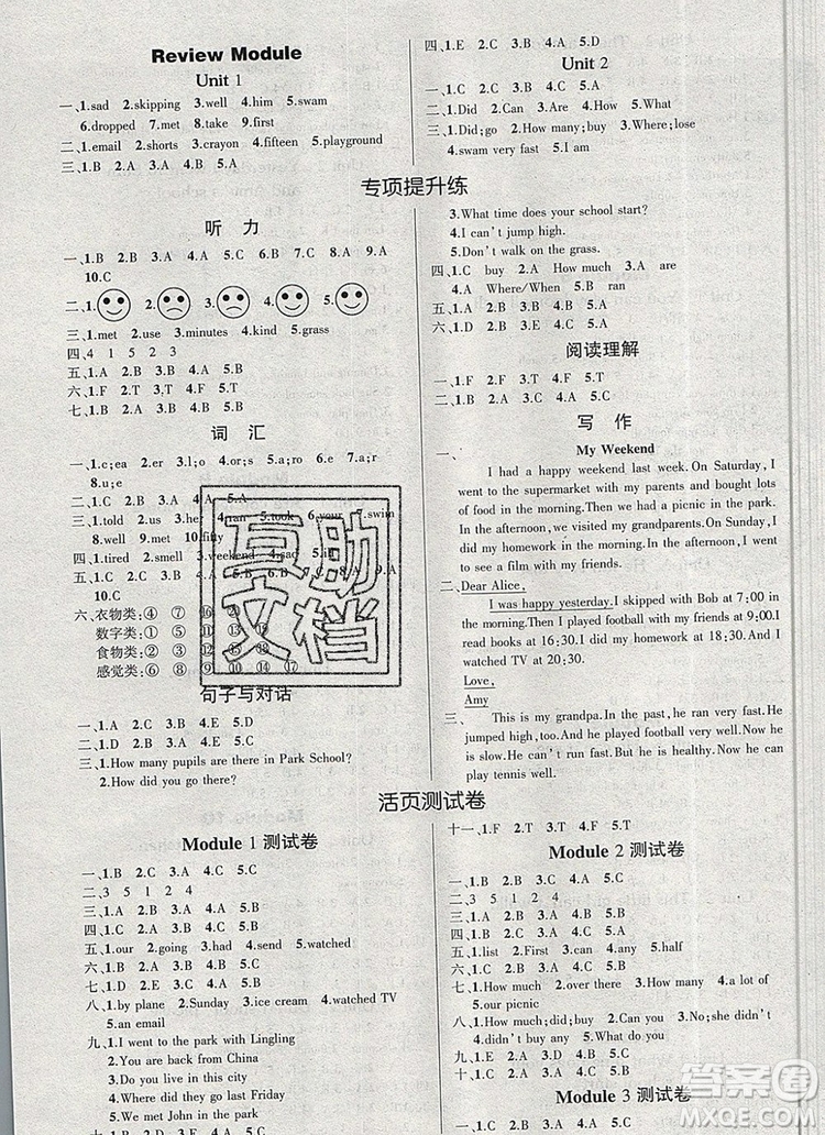 2019年秋新版創(chuàng)優(yōu)作業(yè)100分導學案五年級英語上冊外研版答案