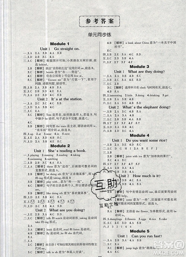 2019年秋新版創(chuàng)優(yōu)作業(yè)100分導(dǎo)學(xué)案四年級(jí)英語上冊外研版答案