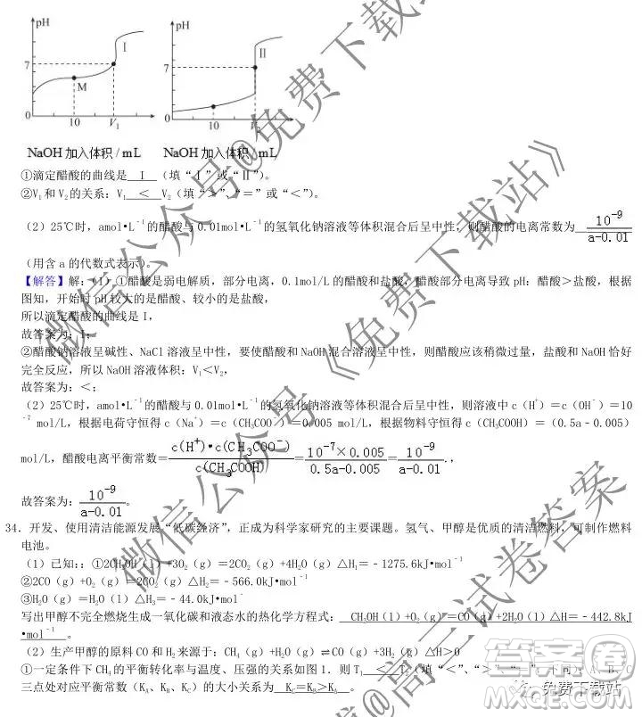 2020衡水中學(xué)高三上學(xué)期第五次調(diào)研考試化學(xué)試題及答案