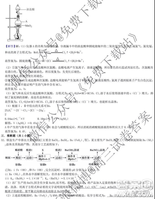 2020衡水中學(xué)高三上學(xué)期第五次調(diào)研考試化學(xué)試題及答案