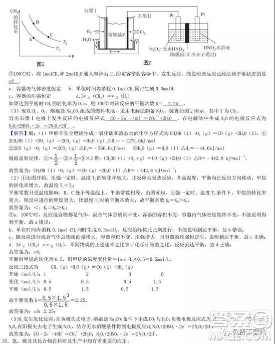 2020衡水中學(xué)高三上學(xué)期第五次調(diào)研考試化學(xué)試題及答案