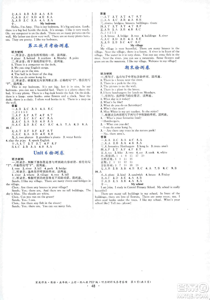 貴州教育出版社2019家庭作業(yè)五年級英語上冊人教PEP版答案