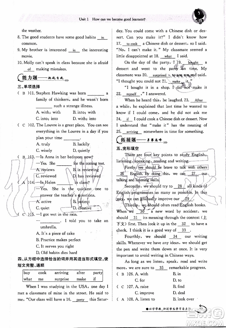 金太陽教育2019年金太陽導(dǎo)學(xué)案英語九年級全一冊創(chuàng)新版參考答案