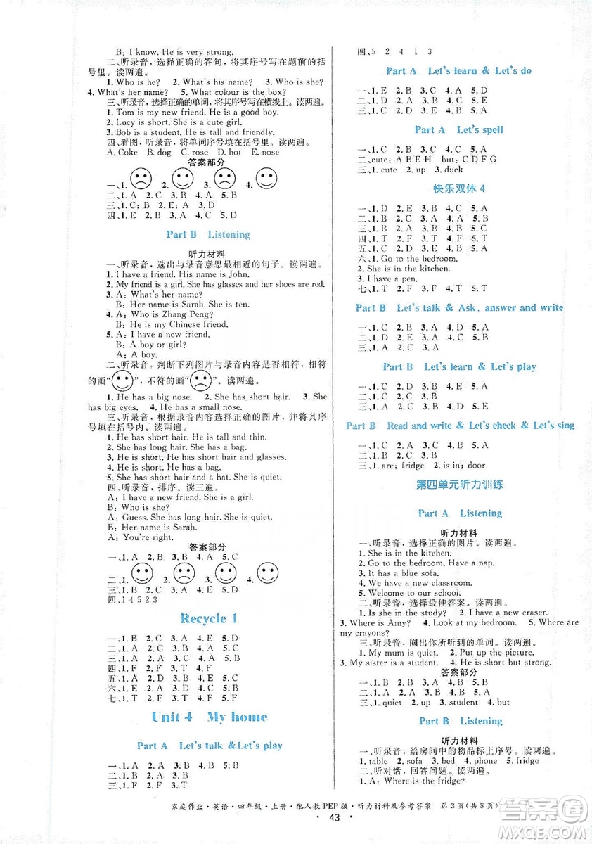 貴州教育出版社2019家庭作業(yè)四年級(jí)英語上冊人教PEP版答案