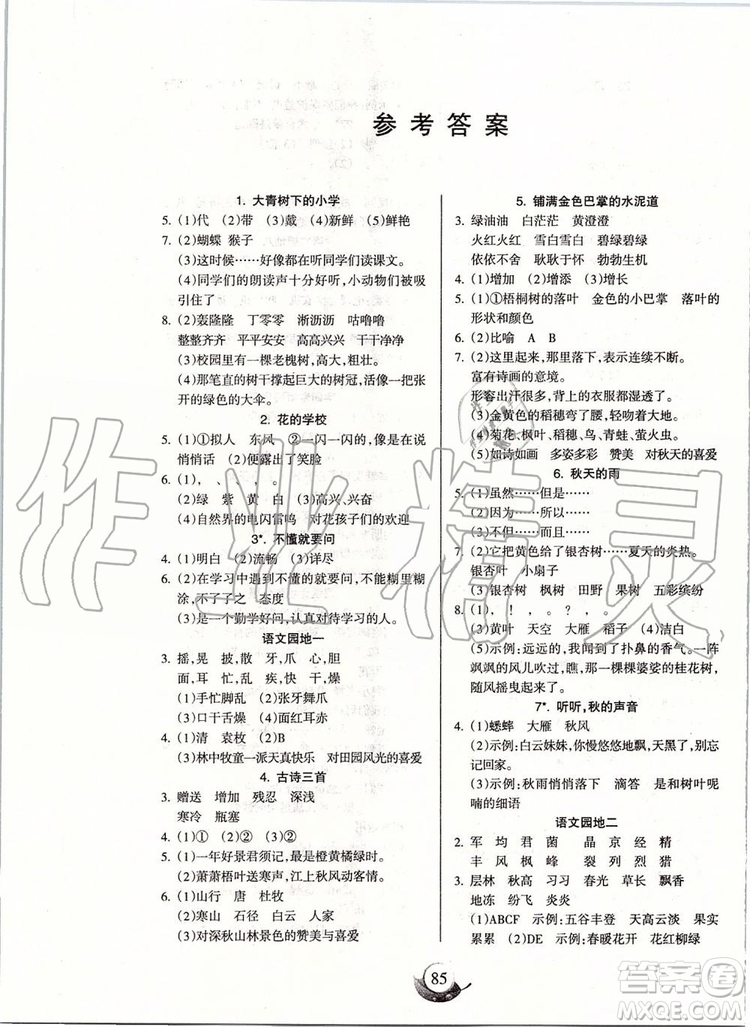 2019年名師三導(dǎo)學(xué)練考語文三年級上冊人教版參考答案