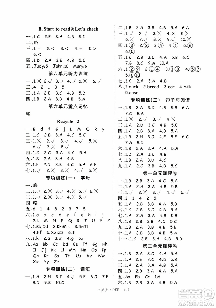 2019秋優(yōu)翼叢書學(xué)練優(yōu)小學(xué)英語三年級上PEP人教版參考答案