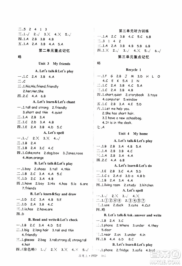 2019秋優(yōu)翼叢書學(xué)練優(yōu)小學(xué)英語四年級(jí)上PEP人教版參考答案