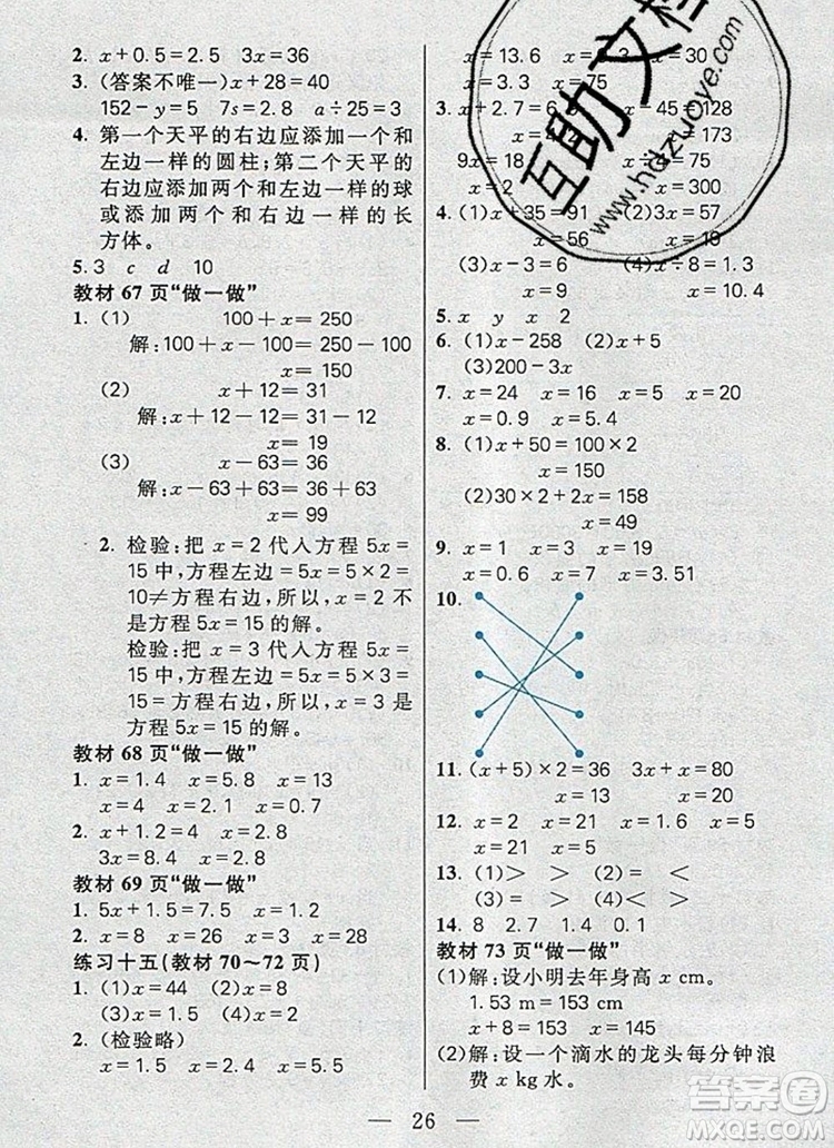 遠(yuǎn)方出版社2019年100分闖關(guān)課時(shí)作業(yè)五年級(jí)數(shù)學(xué)上冊(cè)人教版答案