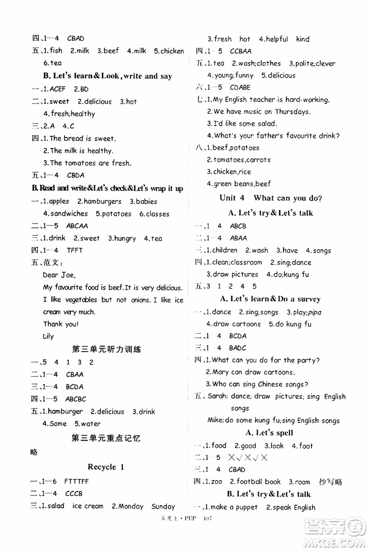 2019秋優(yōu)翼叢書學(xué)練優(yōu)小學(xué)英語五年級(jí)上PEP人教版參考答案