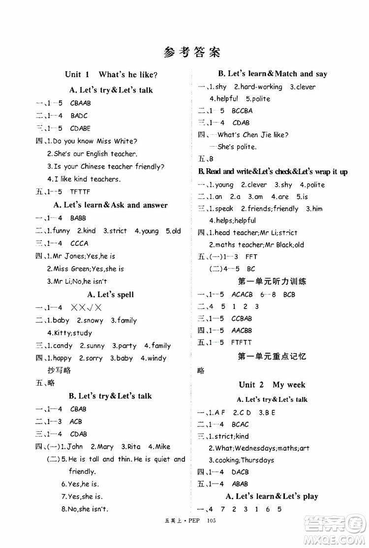 2019秋優(yōu)翼叢書學(xué)練優(yōu)小學(xué)英語五年級(jí)上PEP人教版參考答案