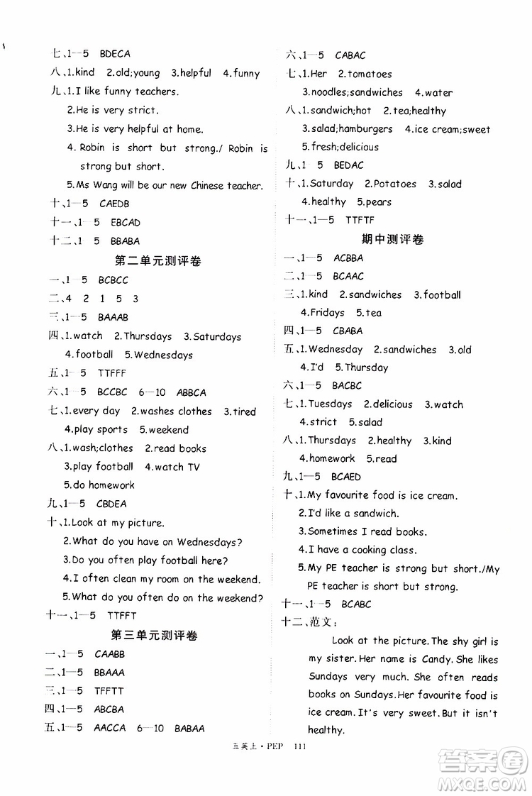 2019秋優(yōu)翼叢書學(xué)練優(yōu)小學(xué)英語五年級(jí)上PEP人教版參考答案