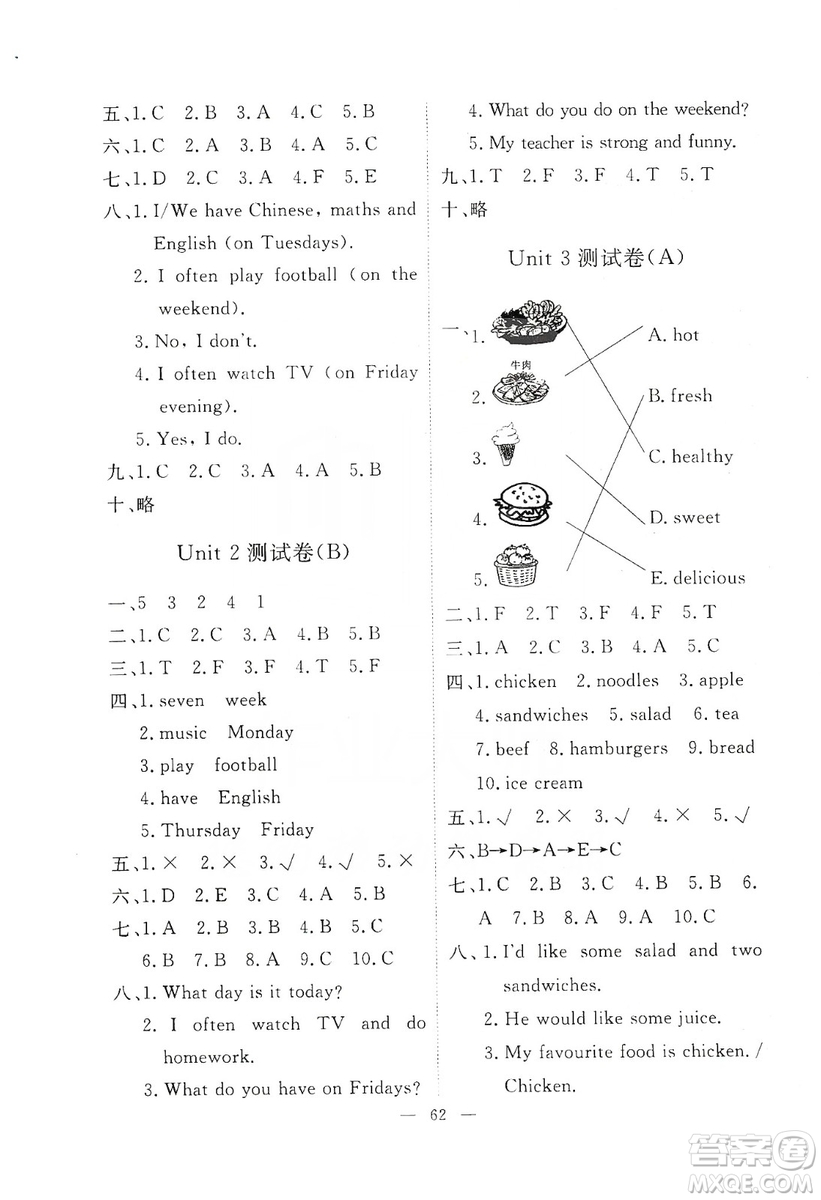 江西教育出版社2019芝麻開(kāi)花能力形成同步測(cè)試卷卷五年級(jí)英語(yǔ)上學(xué)期人教PEP版答