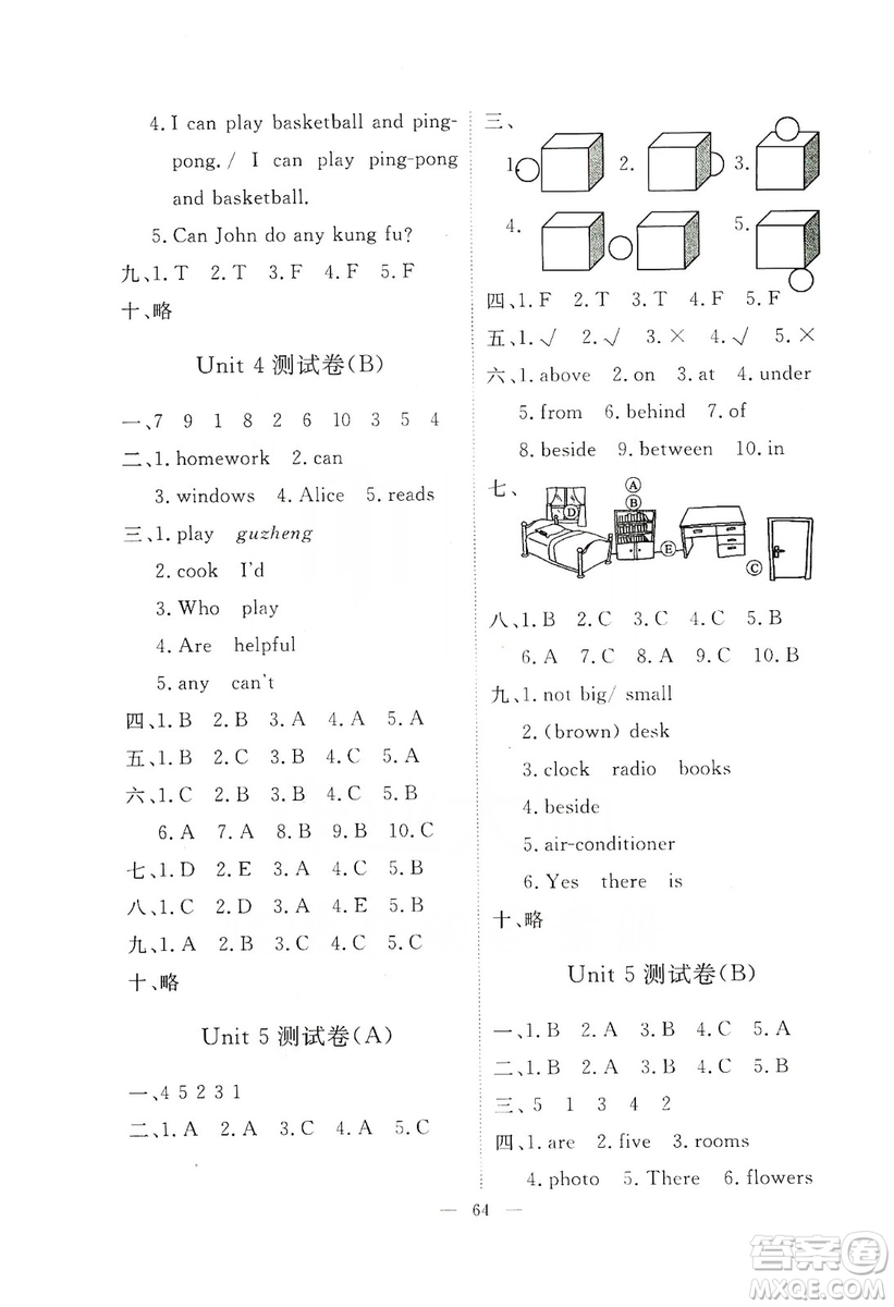 江西教育出版社2019芝麻開(kāi)花能力形成同步測(cè)試卷卷五年級(jí)英語(yǔ)上學(xué)期人教PEP版答