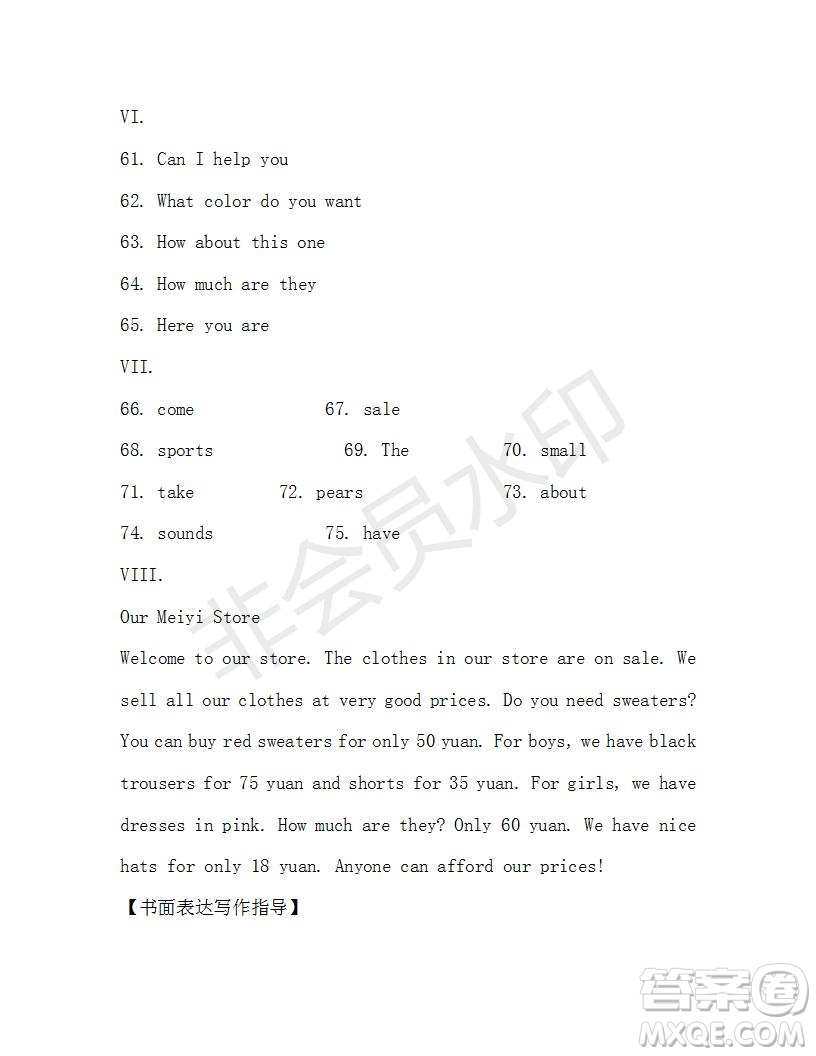 學(xué)生雙語(yǔ)報(bào)2019-2020學(xué)年X版七年級(jí)第12期A版參考答案