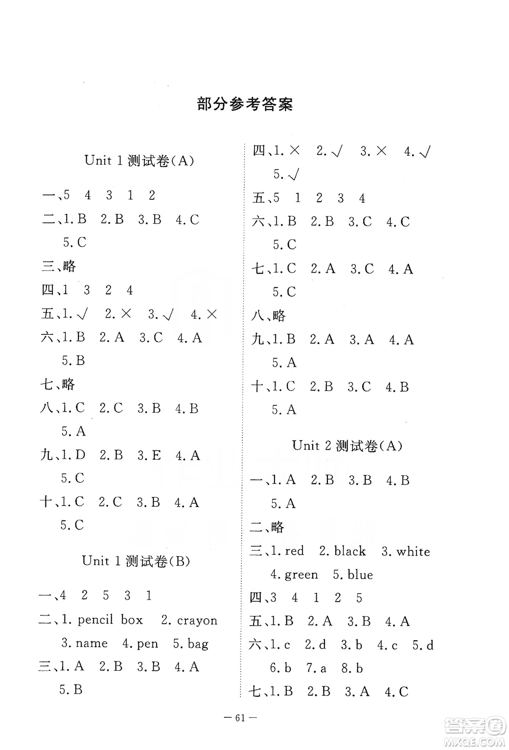 2019芝麻開花能力形成同步測(cè)試卷三年級(jí)英語上學(xué)期人教PEP版答案