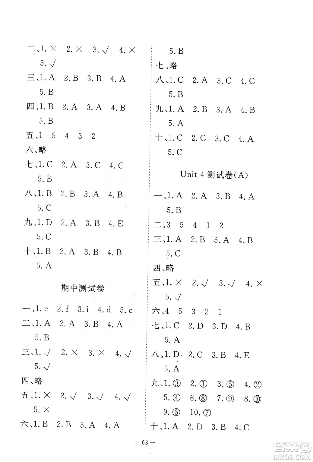 2019芝麻開花能力形成同步測(cè)試卷三年級(jí)英語上學(xué)期人教PEP版答案