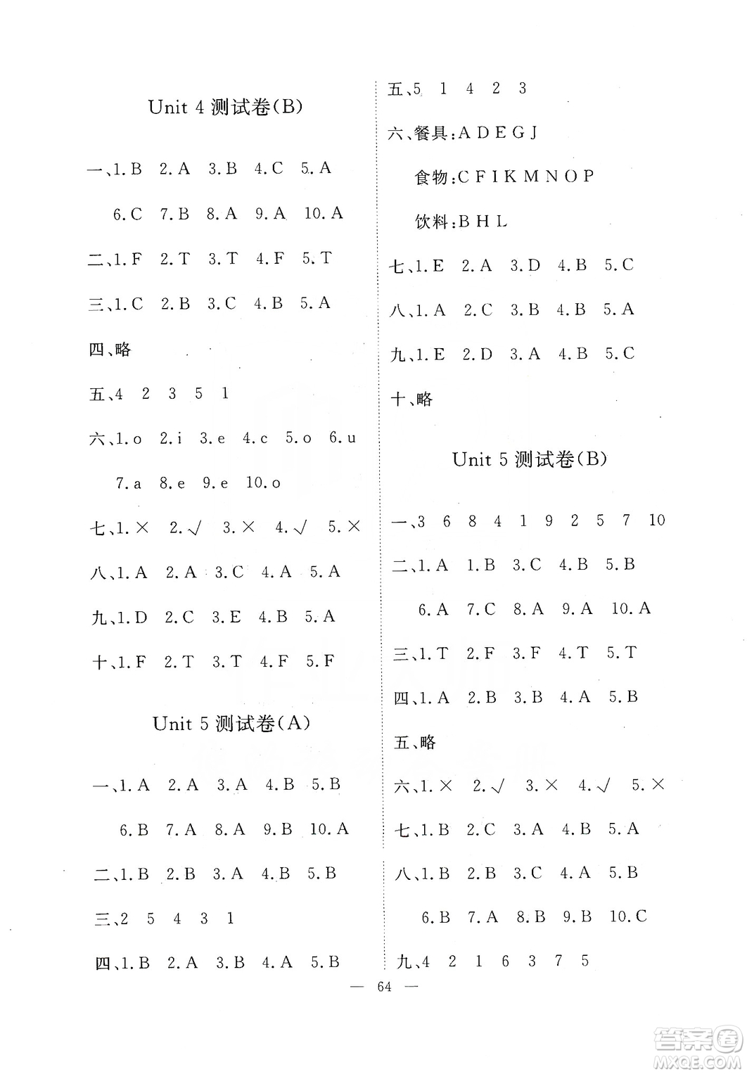 2019芝麻開花能力形成同步測試卷四年級英語上冊人教PEP版答案