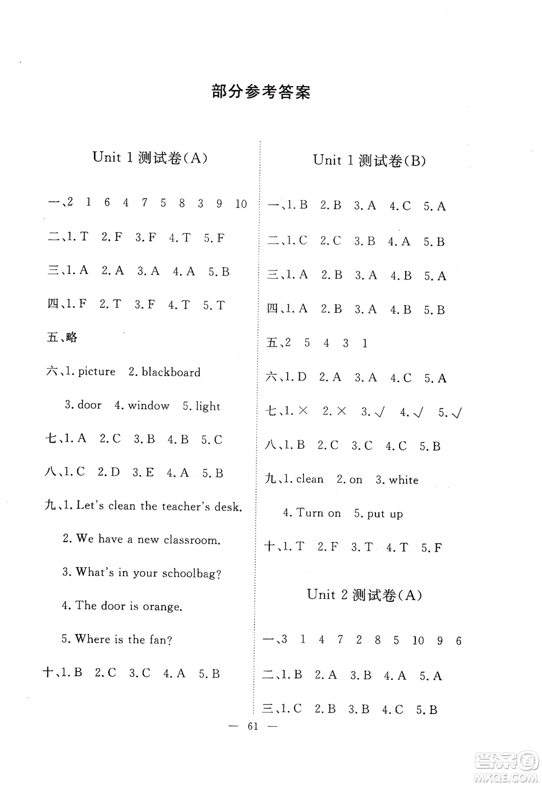 2019芝麻開花能力形成同步測試卷四年級英語上冊人教PEP版答案