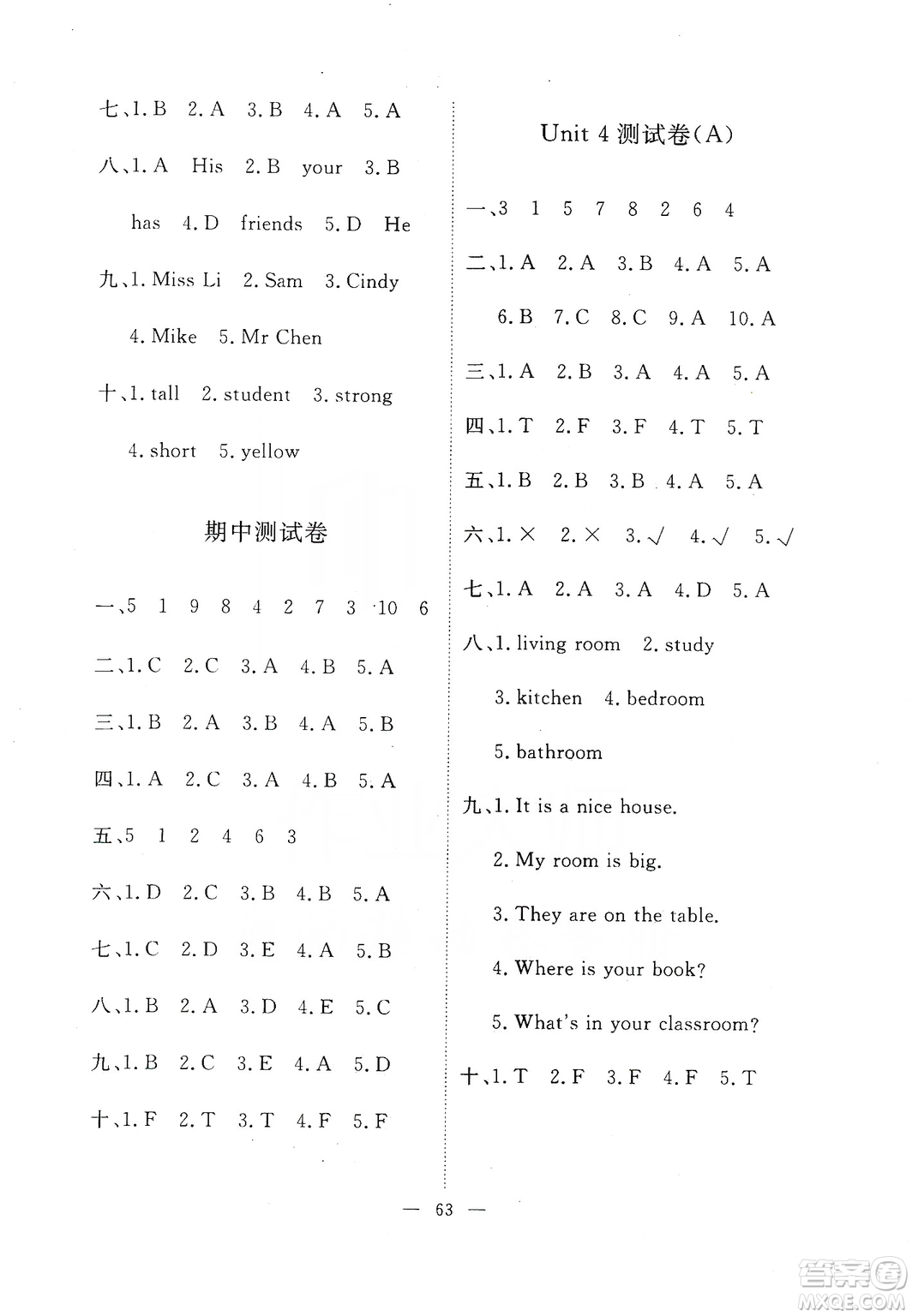 2019芝麻開花能力形成同步測試卷四年級英語上冊人教PEP版答案