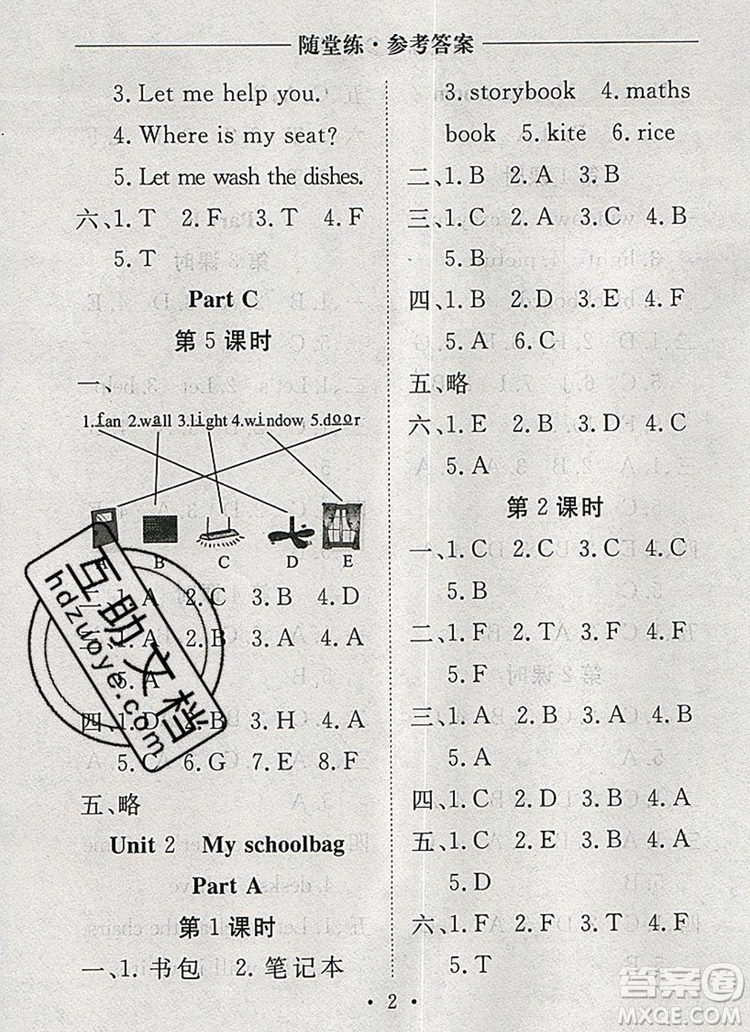 2019年秋新版黃岡隨堂練四年級英語上冊人教版答案