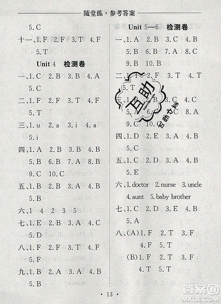 2019年秋新版黃岡隨堂練四年級英語上冊人教版答案