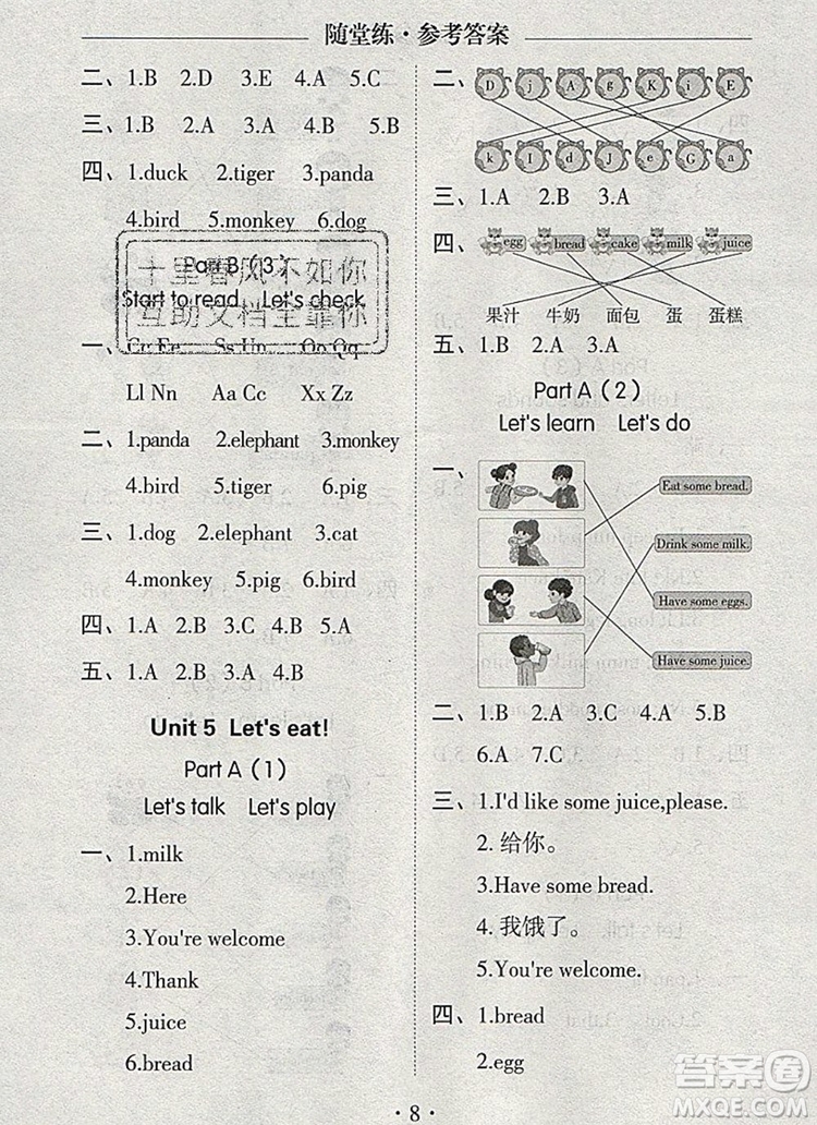 2019年秋新版黃岡隨堂練三年級(jí)英語(yǔ)上冊(cè)人教版答案