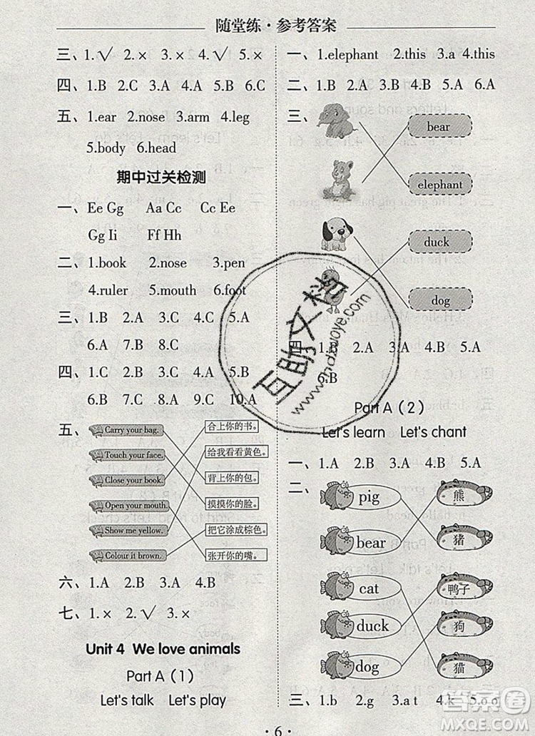 2019年秋新版黃岡隨堂練三年級(jí)英語(yǔ)上冊(cè)人教版答案