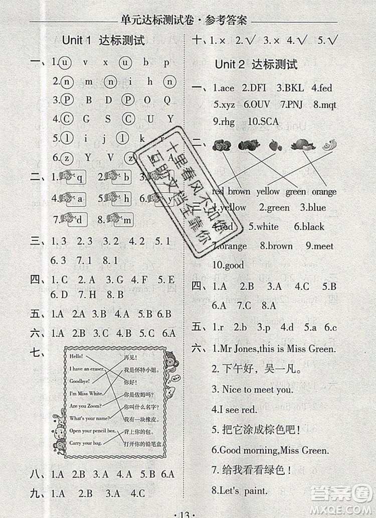 2019年秋新版黃岡隨堂練三年級(jí)英語(yǔ)上冊(cè)人教版答案