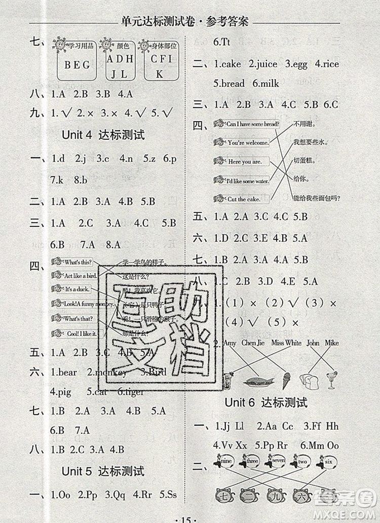 2019年秋新版黃岡隨堂練三年級(jí)英語(yǔ)上冊(cè)人教版答案