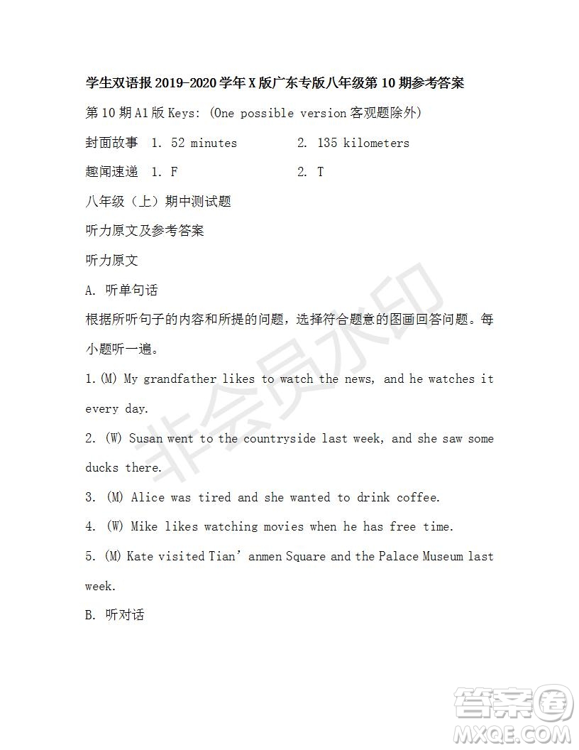 學(xué)生雙語(yǔ)報(bào)2019-2020學(xué)年X版廣東專版八年級(jí)第10期參考答案