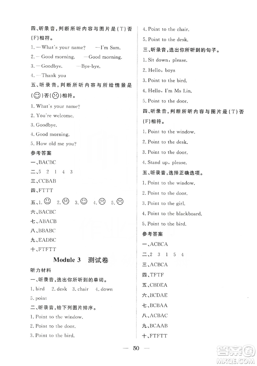 湖北教育出版社2019黃岡測(cè)試卷三年級(jí)英語(yǔ)上冊(cè)人教PEP版答案