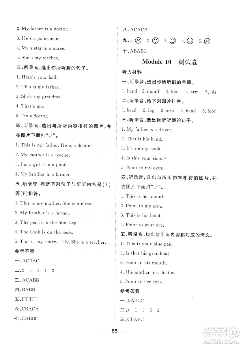 湖北教育出版社2019黃岡測(cè)試卷三年級(jí)英語(yǔ)上冊(cè)人教PEP版答案