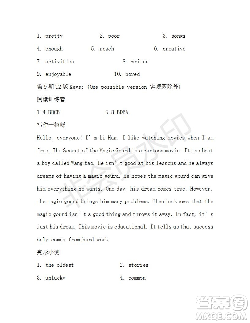 學(xué)生雙語(yǔ)報(bào)2019-2020學(xué)年X版浙江專版八年級(jí)第9期參考答案