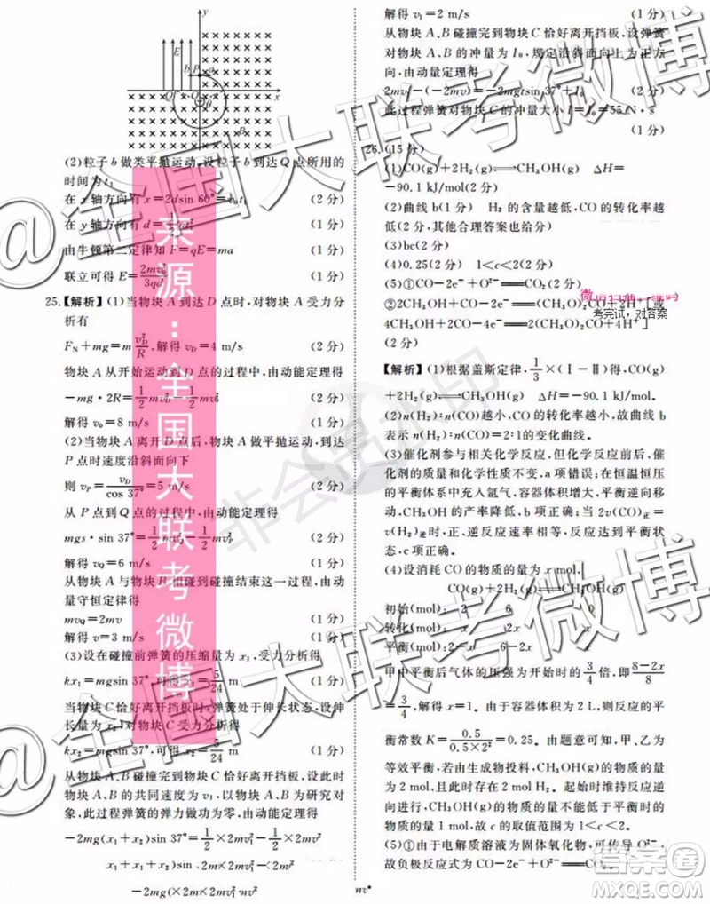 四省八校2020屆高三第一次教學(xué)質(zhì)量檢測考試?yán)砜凭C合答案