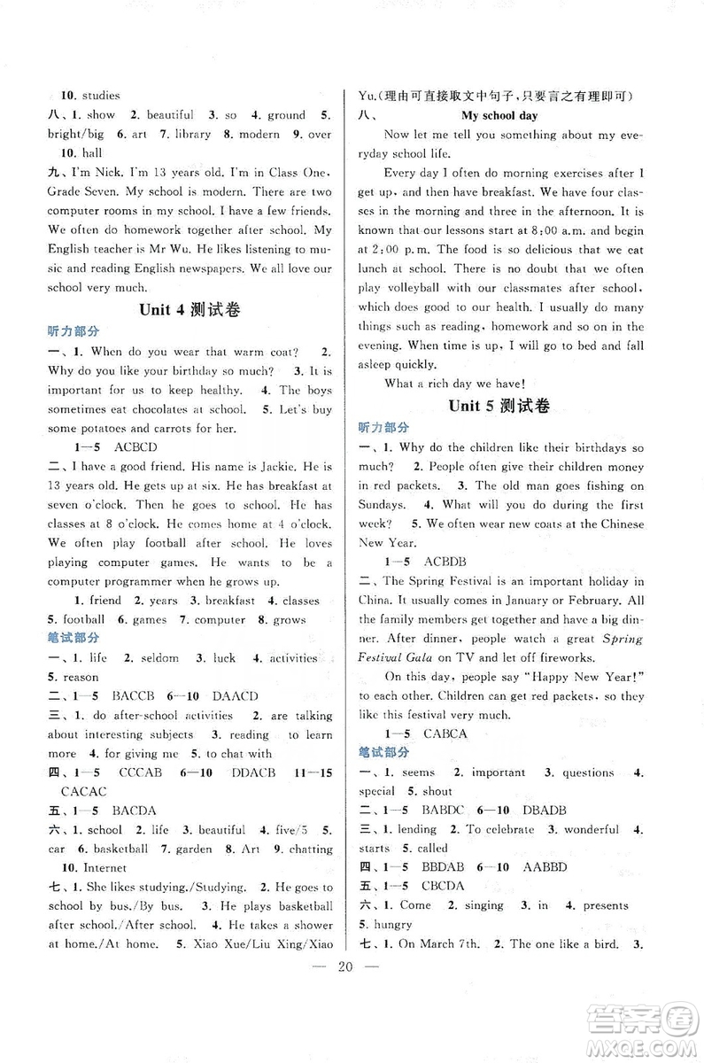 2019啟東黃岡作業(yè)本七年級英語上冊譯林牛津版YLNJ適用答案