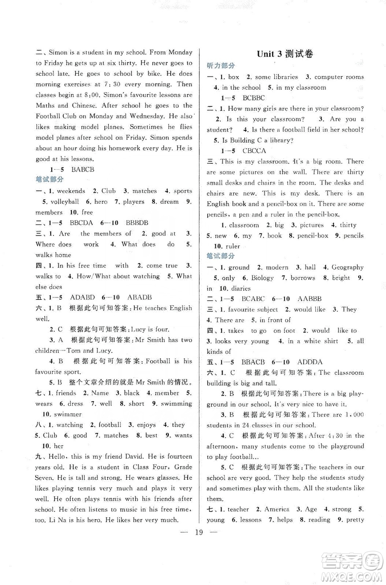 2019啟東黃岡作業(yè)本七年級英語上冊譯林牛津版YLNJ適用答案