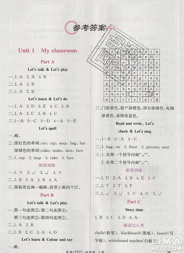 2019年秋人教版同步導(dǎo)學(xué)案課時練四年級英語上冊答案