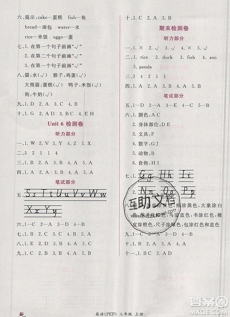 2019年秋人教版同步導(dǎo)學(xué)案課時練三年級英語上冊答案